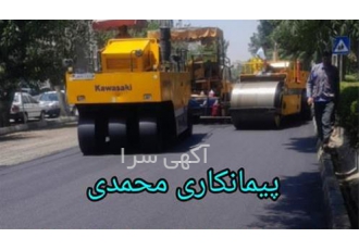 اجرای آسفالت محوطه - پخش مستقیم تراشه آسفالت