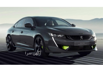 ارسال و توزیع قطعات یدکی پژو ۵۰۸ در یزد ارسال و توزیع قطعات یدکی پژو