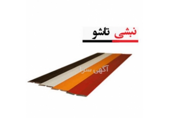 تولید و فروش ابزار آلات دکوراسیونی PVC تولید و فروش ابزارآلات