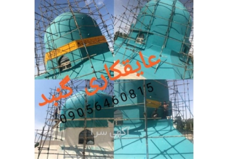 فروش عایق رنگی ضد رطوبت جهت آب بندی در محمدشهر فروش عایق رنگی ضد رطوبت