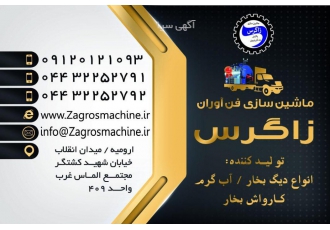 کارواش نانو بخار کارواش بخار سیار کارواش بخار ثابت مزایای کارواش