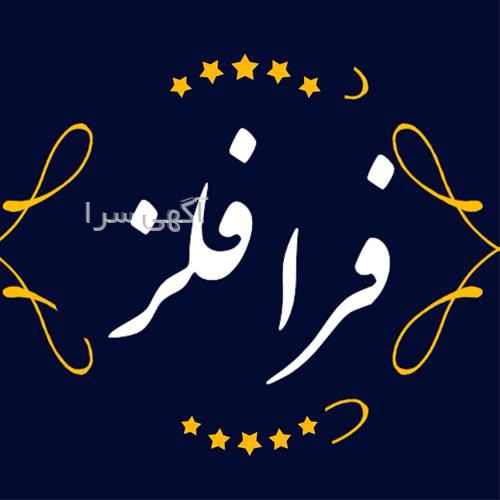 آگهی های چوبی و فلزی - زنجان