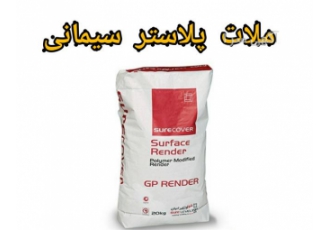 ملات پلاستر سیمانی زیر سازی و نازک کاری در محمودآباد پلاستر سیمانی