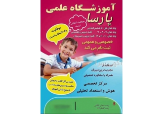 آموزش ریاضی تخصصی