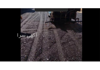 اجرا و فروش تراشه آسفالت ، نصب ایزوگام آماده