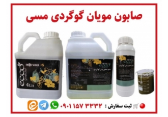 صابون محلول پاشی گوگردی صابون محلولپاشی گوگردی کنترل طیف بسیار گسترده