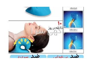 بالش طبی در تهران بالشت مهره گردن پیشگیری از سر دردهای ناگهانی