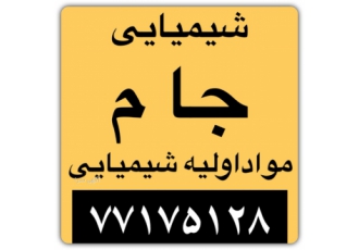 فروش آمونیوم بای فلوراید سولفات آلومینیوم آمونیوم بای فلوراید