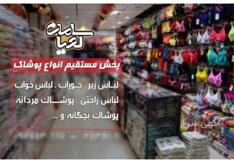 پخش عمده لباس خواب های ساتن