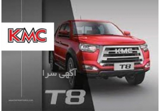 لوازم یدکی جک - فروش لوازم یدکی KMC قطعات کی ام سی