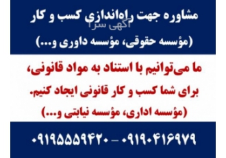 مشاوره جهت راه اندازی دفتر حقوقی bull ارائه خدمات مشاوره جهت خرید