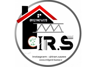 تولید کننده میلگرد بستر ایران سازه