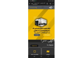 پارتیشن پزشکی و پارتیشن بیمارستانی بین تخت بیمار