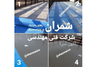 آب بندی و عایق کاری سقف روف گاردن فلاور باکس در محمودآباد گروه فنی