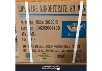 واردات و فروش کراتین منوهیدرات در تهران واردات و فروش کراتین منوهیدرات