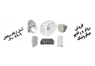 روترهای سیسکو و میکروتیک در اصفهان روتر Router یک دستگاه شبکه است