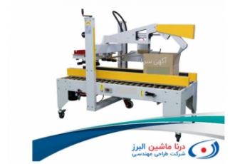 دستگاه چسب زن اتوماتیک درنا ماشین اولین شرکت سازنده دستگاه چسب زن