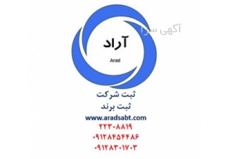 اخذ ، ارتقا ، تأمین مهندس و واگذا ی رتبه