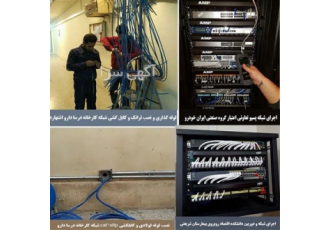 خدمات شبکه ، راه اندازی شبکه