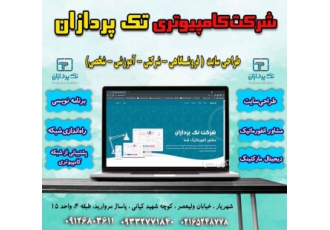طراحی سایت