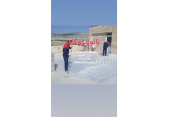 عایق پشت بام موزاییک رفع نشتی موزاییک در تهران عایق پشتبام موزاییکی