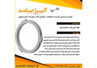 تولید کننده کمربند دای ماشین آلات خوراک دام و طیور
