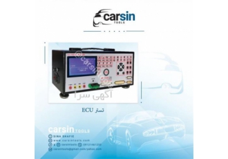 تستر ECU