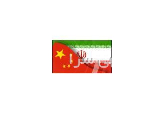 مترجم زبان چینی با بیشتر از 20ساال سابقه فنی صنعتی
