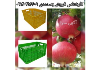 تولید و فروش سبد انار سبد حمل و نگهداری انار در ساوه سبد 20 کیلویی