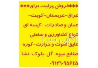 پرلیت درشت برای صادرات و کشاورزی عراق کویت پرلیت منبسط شده بای صادرات