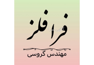 انجام خدمات ریخته گری