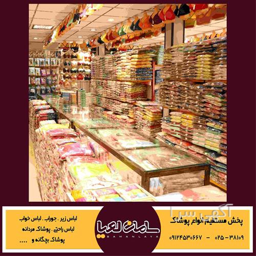 آگهی های پوشاک - بیرجند