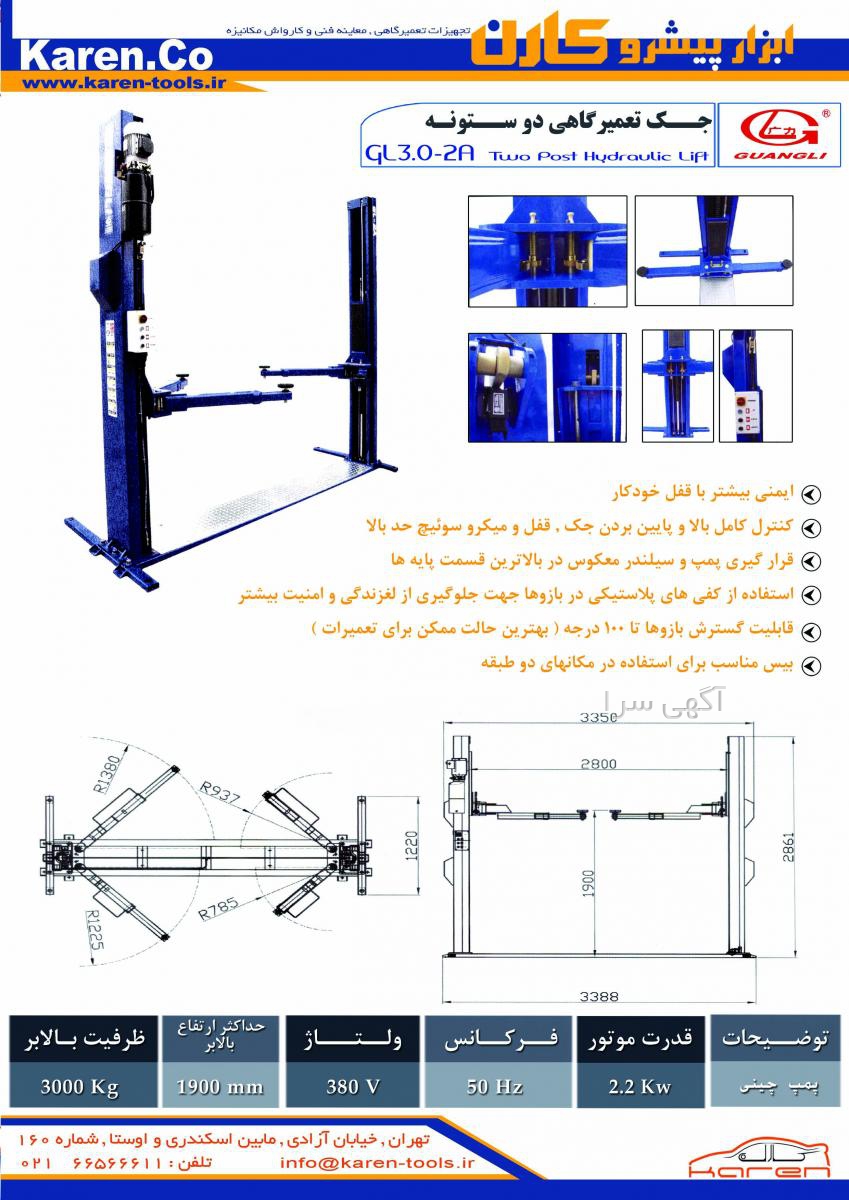 قیمت بالابر خودرو تعمیرگاهی