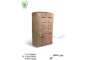 فروش عمده کاکائو s9 ، خرید عمده کاکائو اس 9