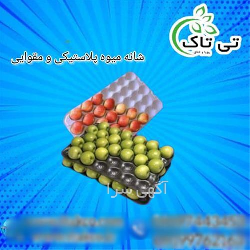 آگهی های محصولات زراعی و باغی - ارومیه