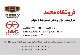 فروش قطعات یدکی جک اس 3