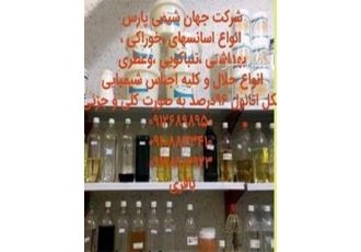 فروش اسانس خوراکی فروش اسانس تنباکو در کرج جهان شیمی پارس با فروش
