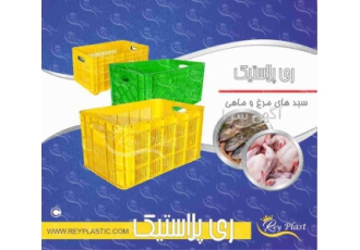 سبد کشتاری 1800 گرمی
