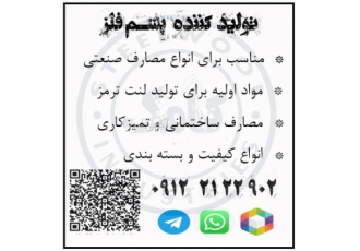 پشم فلز تولید کننده ی پشم آهن سیم کلاف مصارف کارخانجات ابزار فروشی ها