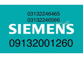 فروش اتوماسیون زیمنس PLC لوگو درایو کنتاکتور در اصفهان فروش انواع قطعات