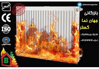 رادیاتور پنلی آی جی اس (IGS) در اصفهان مشخصات وویژگیهای رادیاتور پانلی