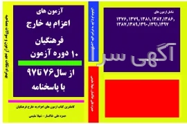 آگهی های آموزش - بروجن