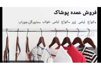 پخش عمده تیشرت های پنبه زنانه در خرمدره پخش و فروش انواع پوشاک راحتی