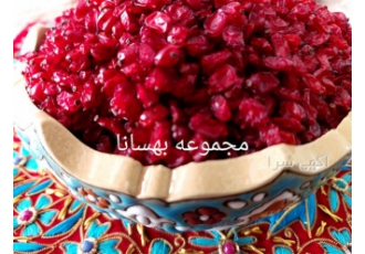 فروش عمده زرشک امسالی