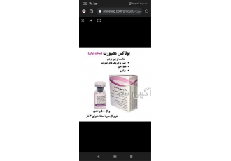 فروش ژل و بوتاکس و آنزیم