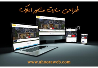 طراحی سایت املاک و سئو کلمات اختصاصی در قم طراحی سایت املاک و سئو کلمات