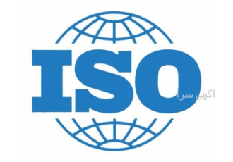 صدور گواهینامه ایزو اخذ گواهینامه ISO۱۳۴۸۵ در کرج ارائه خدمات صدور