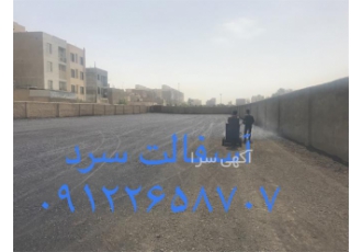 قیمت تراشه آسفالت آسفالت کار در چهاردانگه شرکت راه سازی فن آوران