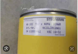 STEGMAN A۶ ۱۰۲ ۵۱۲ x ۴۰۹۶ BINAR در تهران شافت انکودر باینری ابزولوت