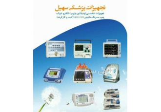 اجاره تخت بیمارستانی برقی ، اجاره تخت مکانیکی